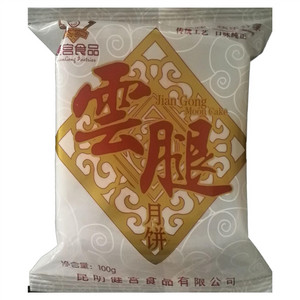 健宫食品云腿月饼