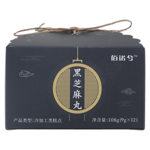 佰诺兮黑芝麻丸