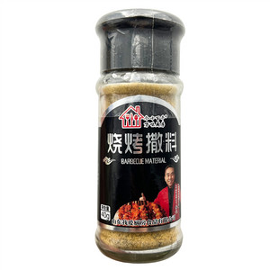 烧烤撒料