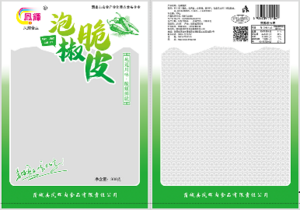 泡椒脆皮