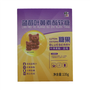 修正蓝莓叶黄素酯软糖