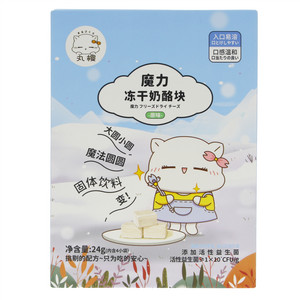 丸樱原味魔力冻干奶酪块