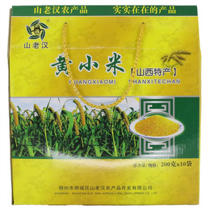 山老汉 黄小米 