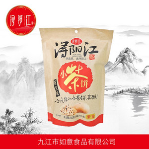 浔阳江200克精品小茶饼