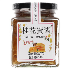 桂城荣记桂花蜜酱