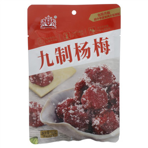 九制杨梅