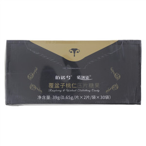 佰诺兮佰瑞衡覆盆子桃仁压片糖果