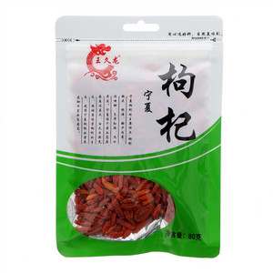 王久龙宁夏枸杞