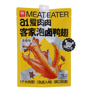 a1a1爱肉肉清香味客家泡卤鸭翅