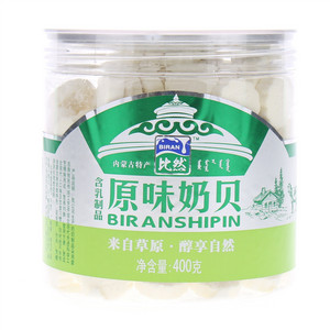 比然原味奶贝（含乳制品）