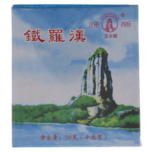 玉女峰铁罗汉