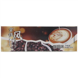 家会香咖啡味Q弹小丸子