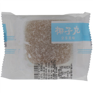 复茂100年饼匠椰子丸