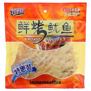 百里鲜华星源烤鱿鱼