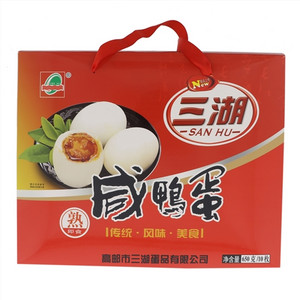 三湖咸鸭蛋(熟)