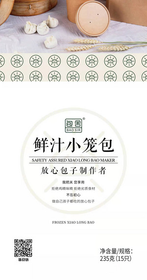包舍/BAO SIR鲜汁小笼包