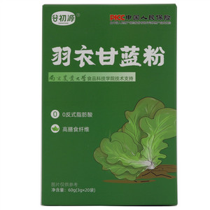 纯羽衣甘蓝粉