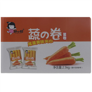 郑小妞胡萝卜味蔬の卷蛋卷（咸蛋黄味夹心）