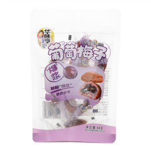 68g葡萄梅子