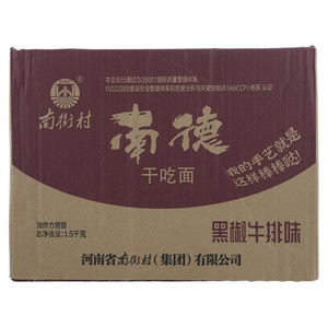 南街村南德黑椒牛排味干吃面