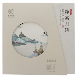 菜根梅香酥月