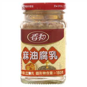 香和麻油腐乳