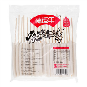 禧运年烧烤年糕