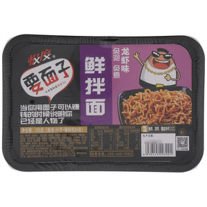 极度龙虾味鲜拌面