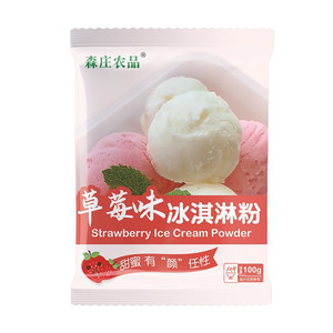 森庄农品草莓味冰淇淋粉100克/袋