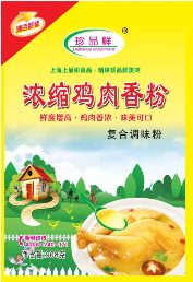 珍品鲜浓缩鸡肉香粉复合调味料