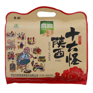 陕西十大怪