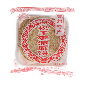 冠云斋松子枣泥麻饼
