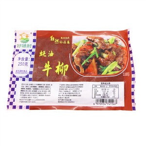 好味村蚝油牛柳