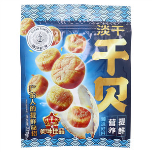 嗨洋的渔淡干干贝