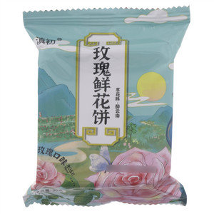 滇初玫瑰鲜花饼