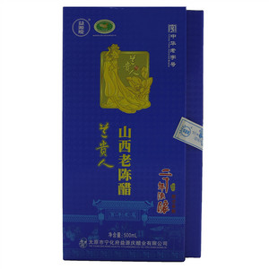 益源庆兰贵人山西老陈醋（酿造食醋）二十年陈酿