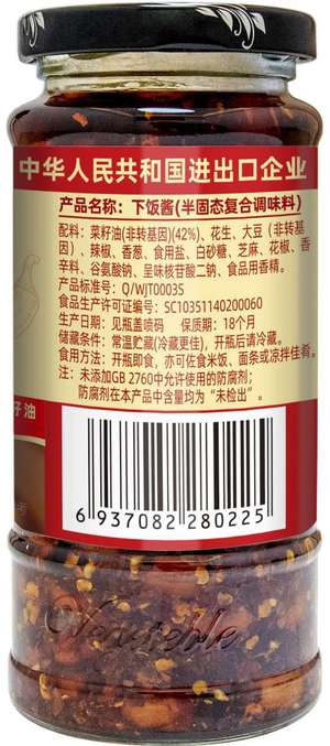 味聚特下饭酱