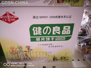 江顺纸片饼干（原味）