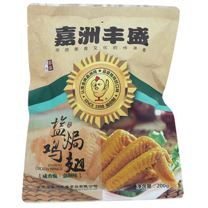 嘉州丰盛嘉洲鸡盐焗鸡翅