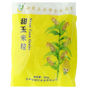 健亿甜玉米粒