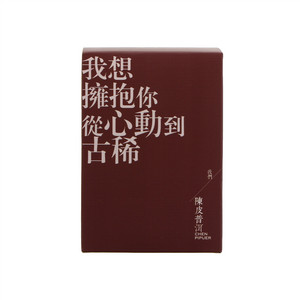 三千茶农陈皮普洱