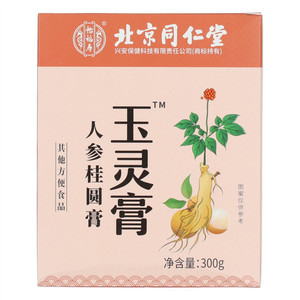 怡福寿玉灵膏人参桂圆膏