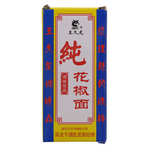 王久龙纯花椒面