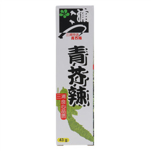 三浦青芥辣