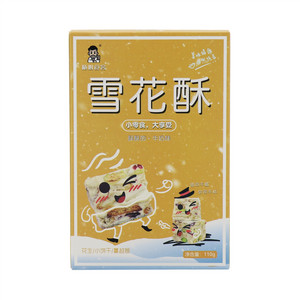 雪花酥（蔓越莓味）