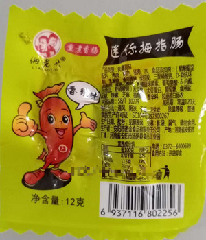 安诺迷你拇指肠