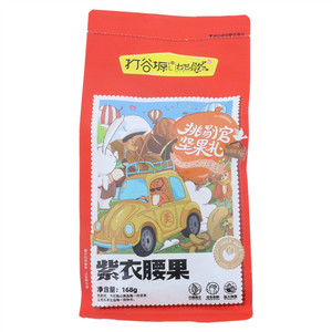 打谷塬紫衣腰果