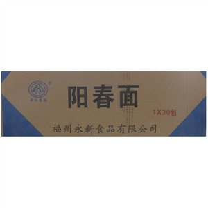 永心阳春面