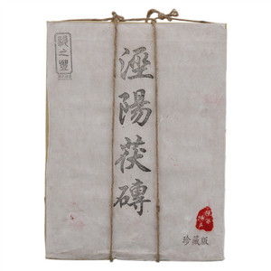 骏丰茯茶-珍藏版