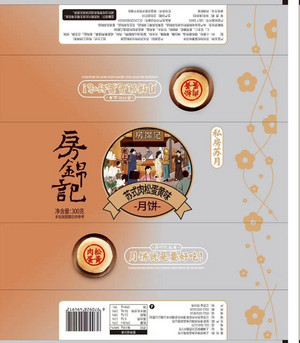 房锦记苏式肉松蛋黄味月饼